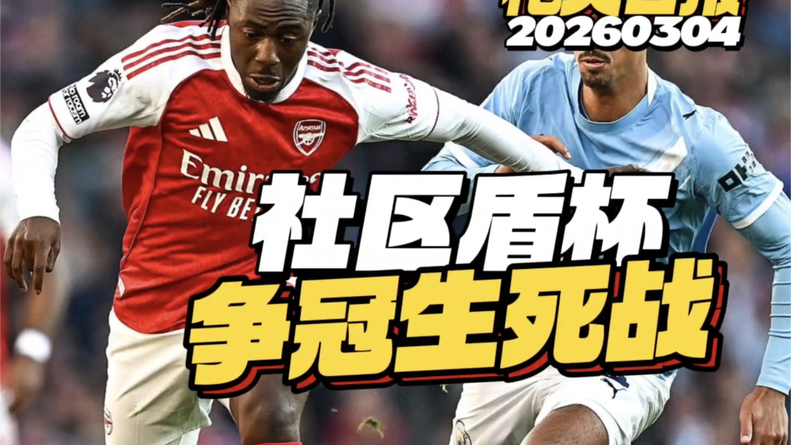 爱游戏登入-包含Ming在阿森纳比赛中刷新纪录窗口期曼联远射贴柱，塞维利亚强势反弹备战社区盾看傻球迷的词条